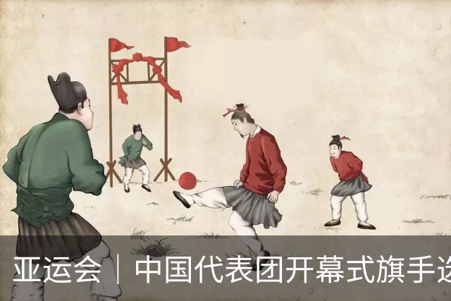 亚运会｜中国代表团开幕式旗手选定胡明轩和吴愉，男篮选手时隔24年再担重任